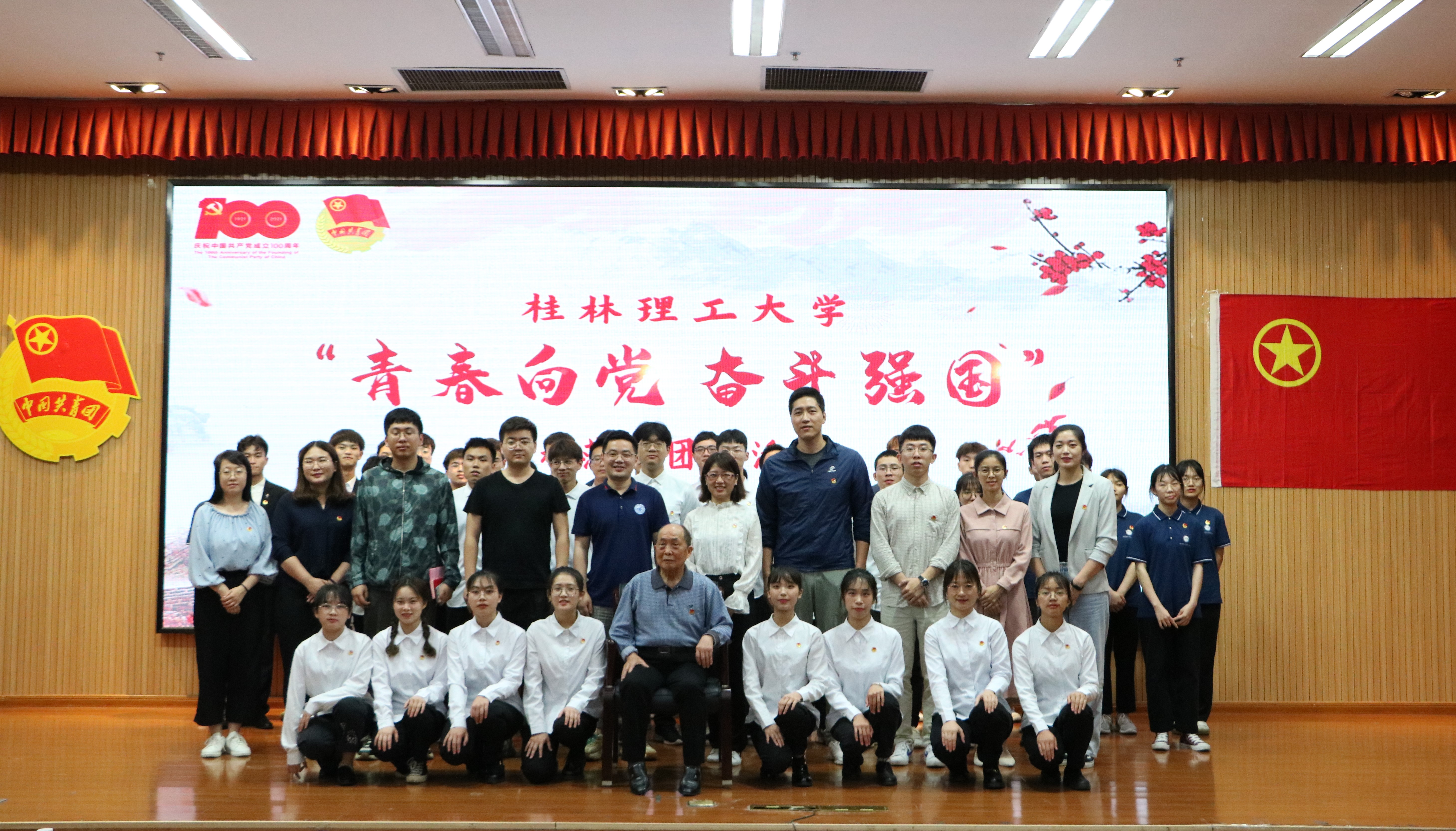 【党史主题宣讲】杨国清教授为全校团员青年分享个人奋斗经历和感悟