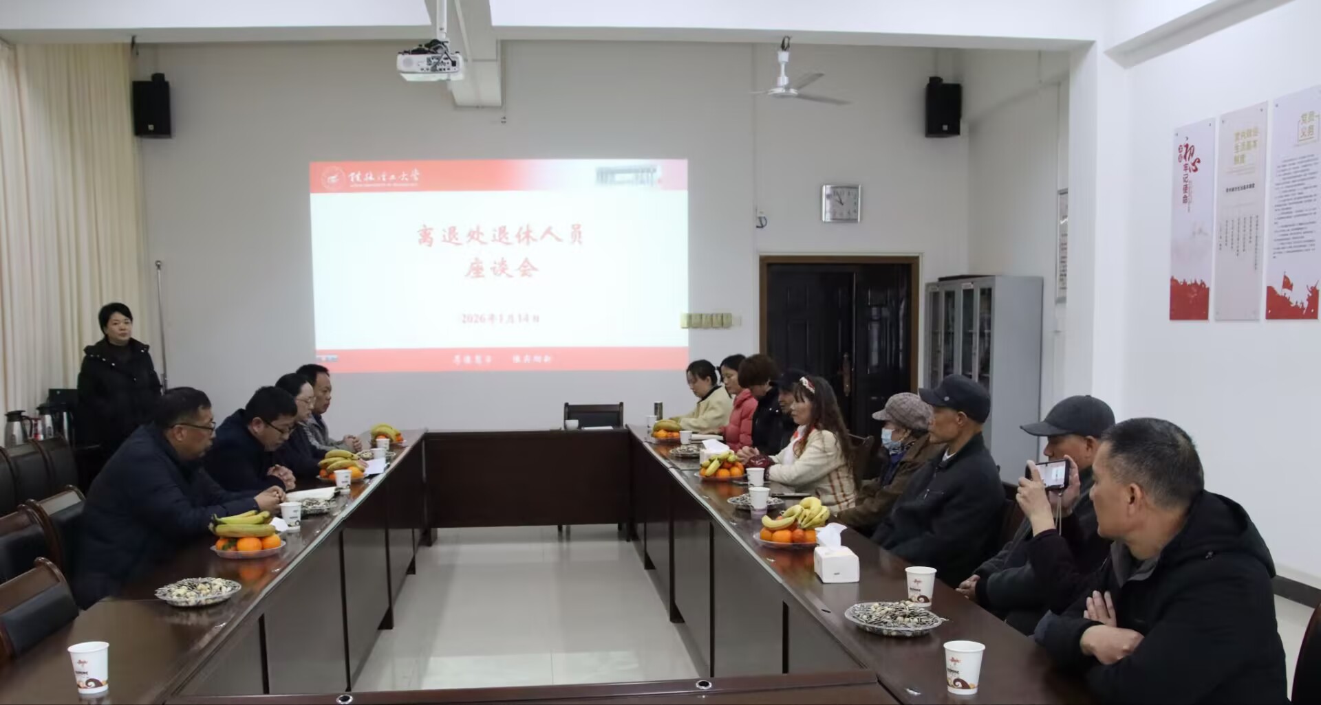 离退处召开2026年退休老同志座谈会-桂林理工大学离退休工作处